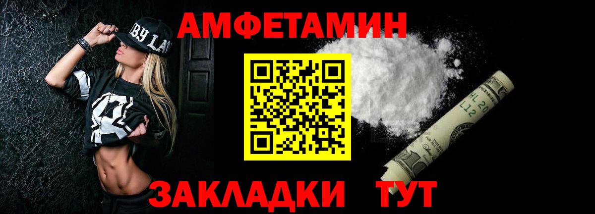 АМФЕТАМИН  Amphetamine 97%  Амфетамин  Красный Сулин  Вход с VPN 