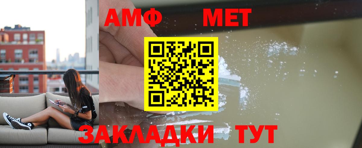Amphetamine 97% Красный Сулин