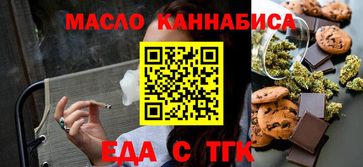 Cannafood марихуана  Вход с VPN  Красный Сулин 