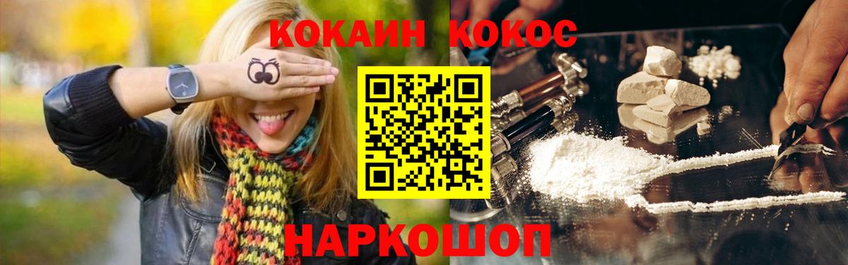 Кокаин Fish Scale Красный Сулин
