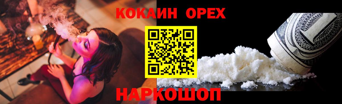 COCAIN  КОКАИН FishScale  Вход с VPN  Красный Сулин  COCAIN 99% 