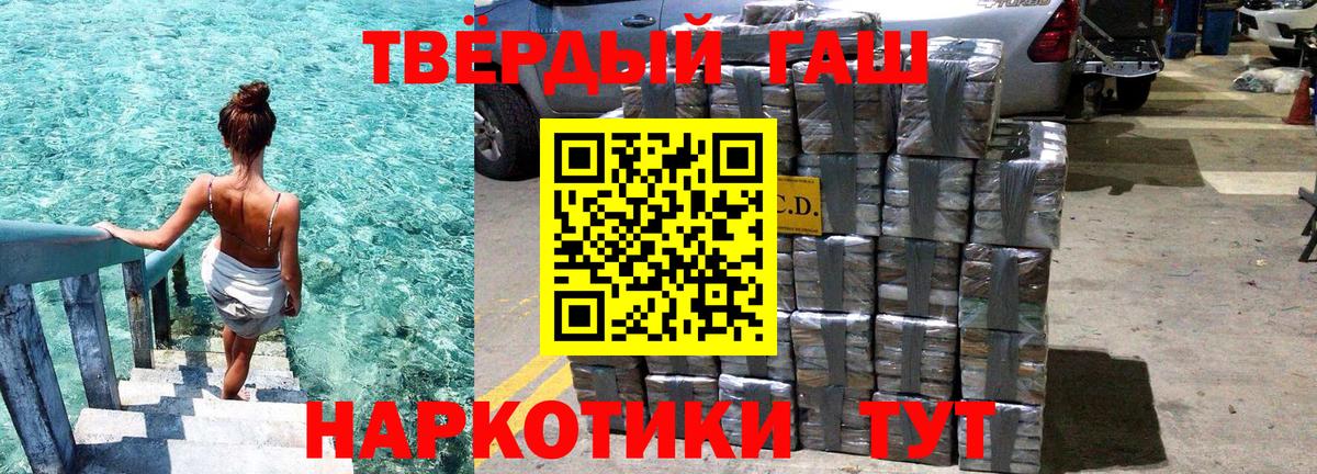 Гашиш убойный  цены наркотик  Вход с VPN  Красный Сулин  ГАШИШ VHQ 