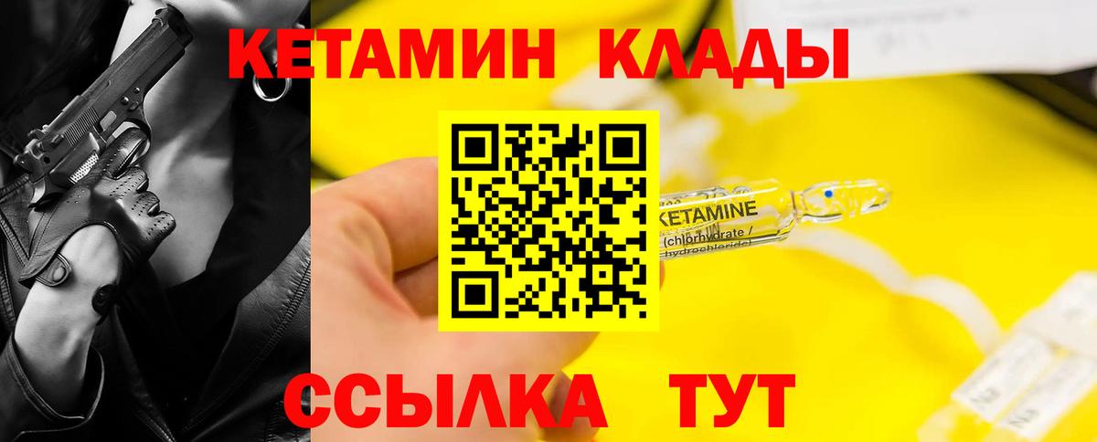 Кетамин ketamine Красный Сулин