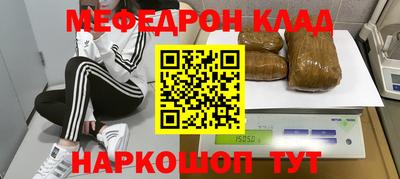 мефедрон Канаш