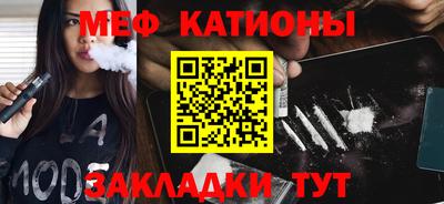 мефедрон Канаш