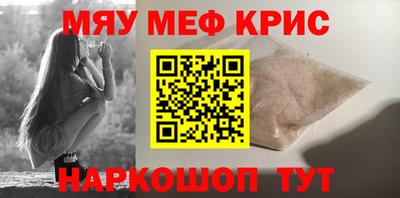 прущие крисы Кандалакша