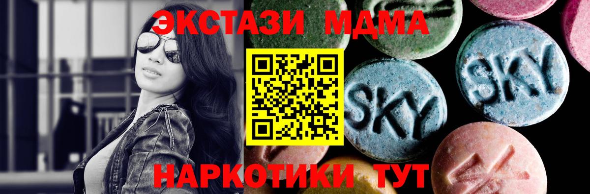 МДМА молли  Вход с VPN  Красный Сулин 