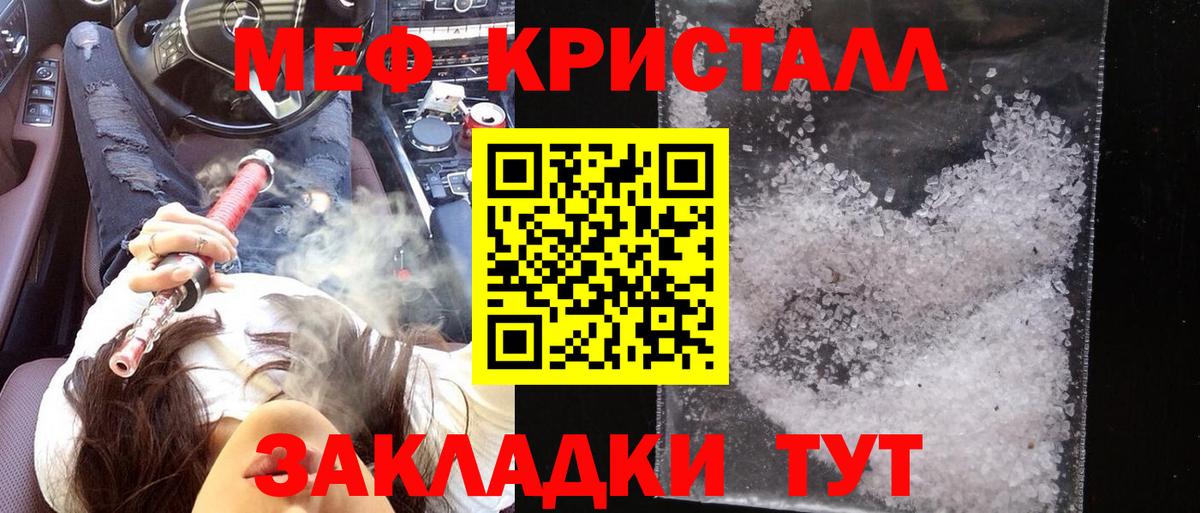 Меф  МЯУ-МЯУ 4 MMC  МЕФ VHQ  Меф  Вход с VPN  Красный Сулин 