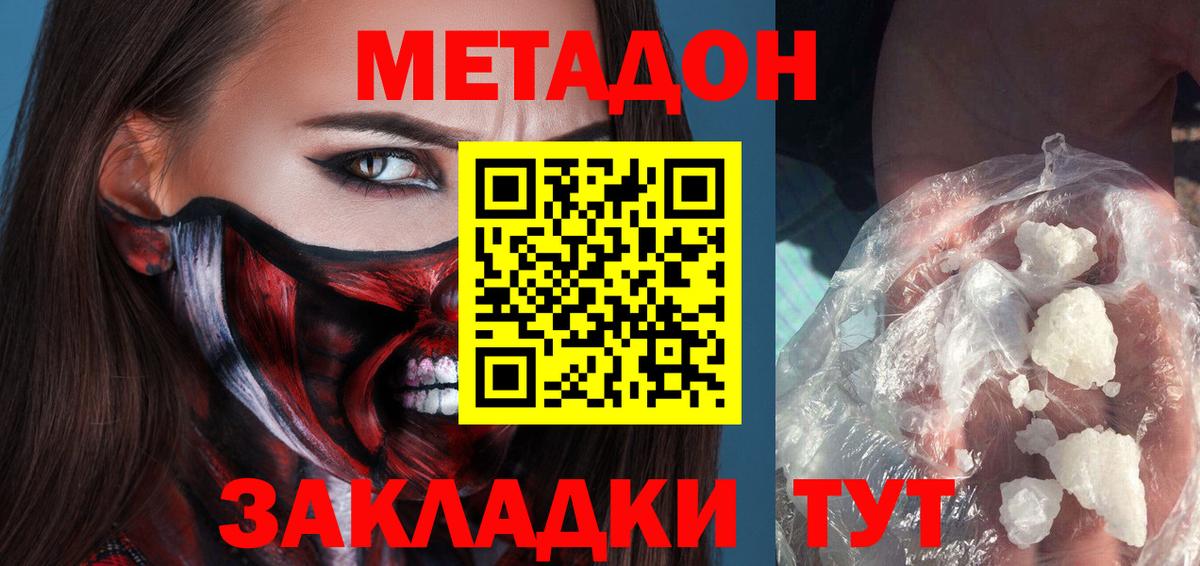 МЕТАДОН мёд Красный Сулин