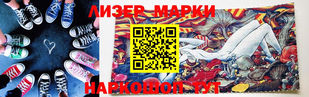 Марки NBOMe 1500мкг  Вход с VPN  Марки NBOMe  Красный Сулин 