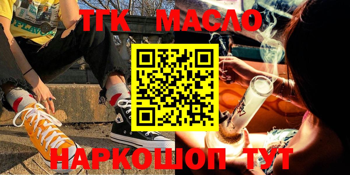ТГК жижа  ТГК жижа  Вход с VPN  Красный Сулин 
