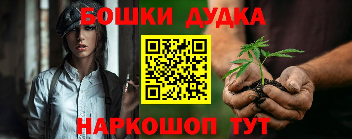 Бошки марихуана THC 21% Красный Сулин